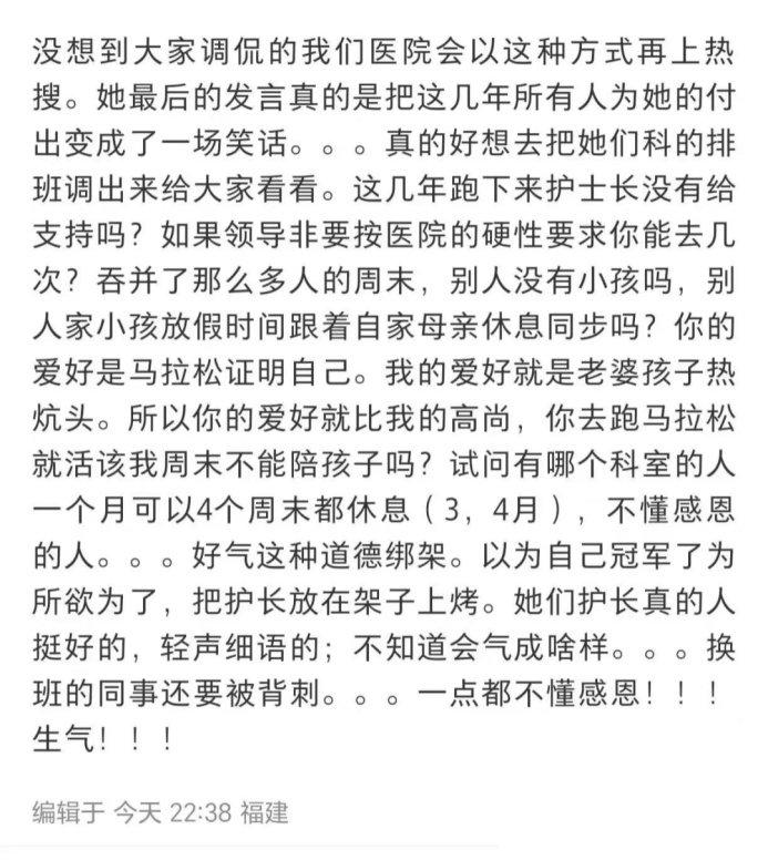 万博体育官方网站-“最快女护士”夺冠后命运反转：人最大的愚蠢，是没有感恩之心